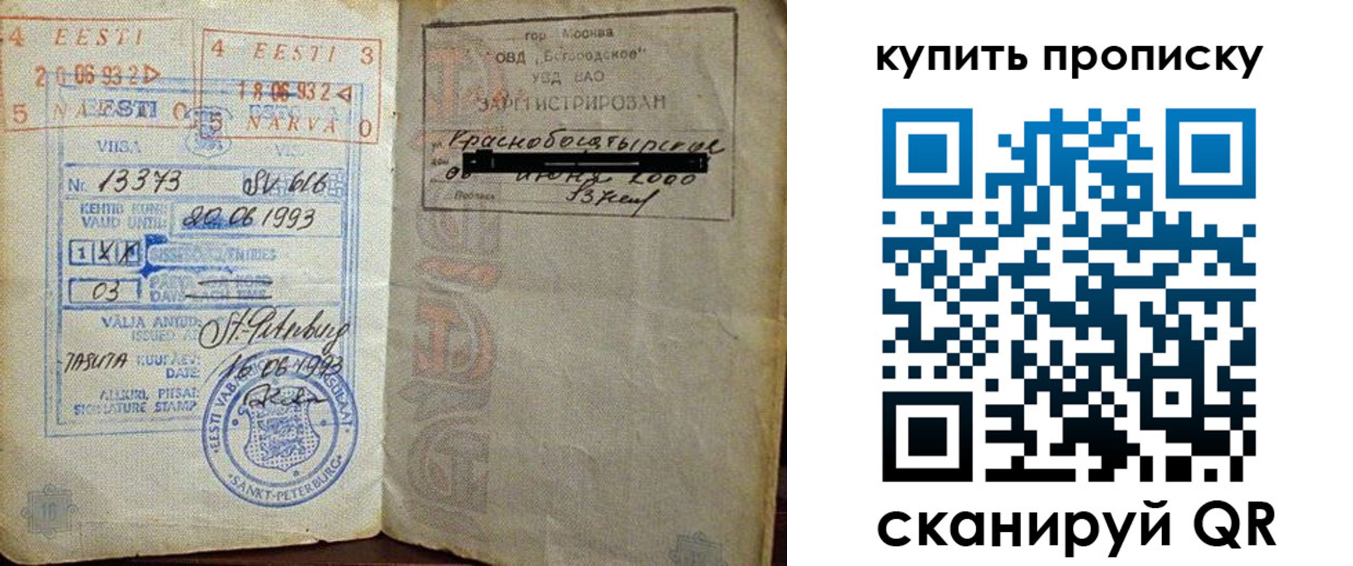 прописка для школы в Карабаше