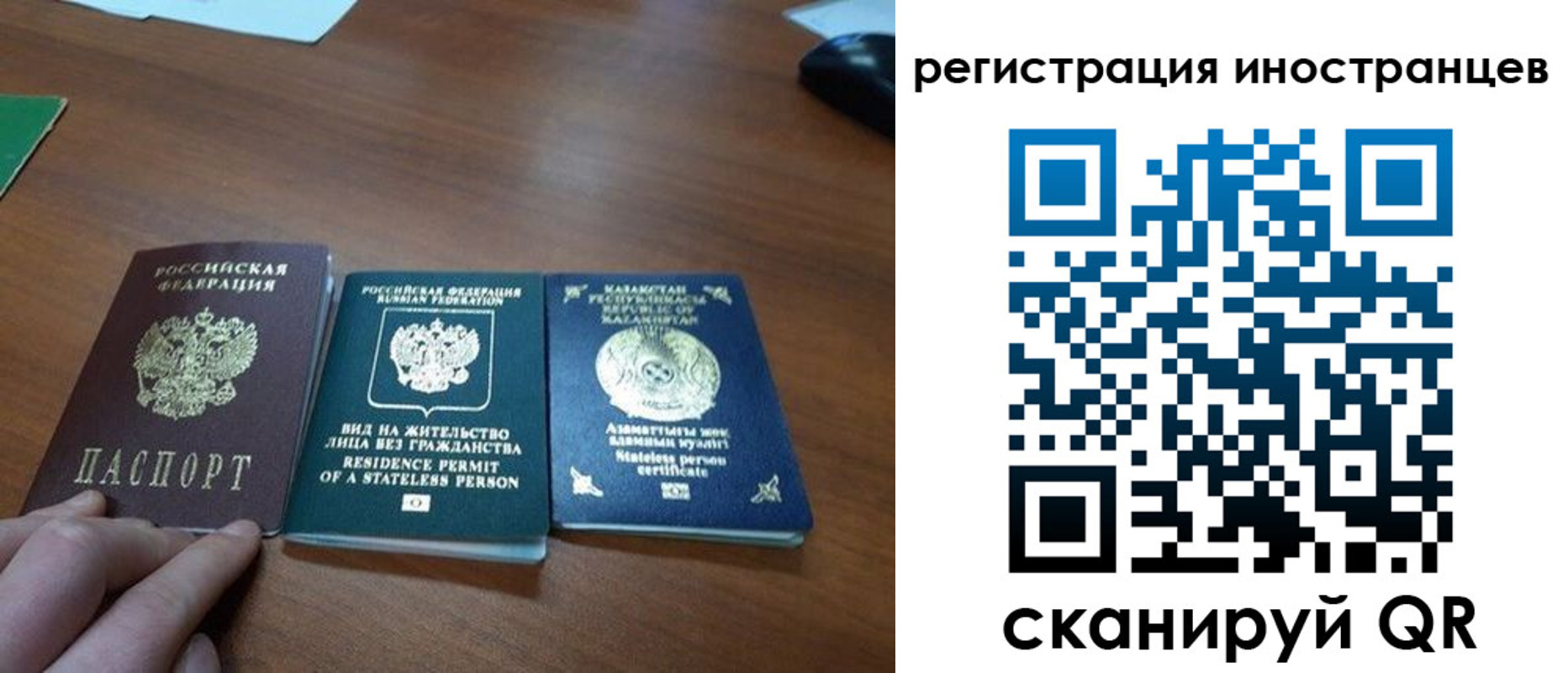 временная регистрация законно в Карабаше